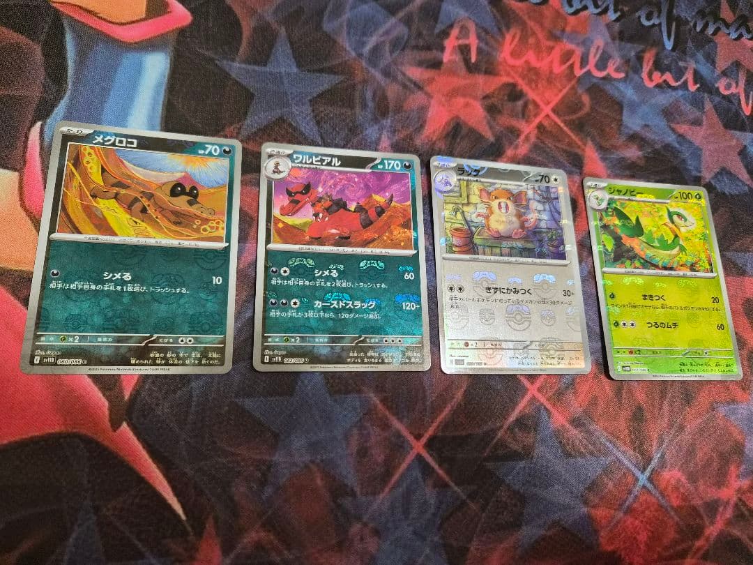 計23枚】ポケカ マスボミラー、モンボミラー まとめ売り - メルカリ