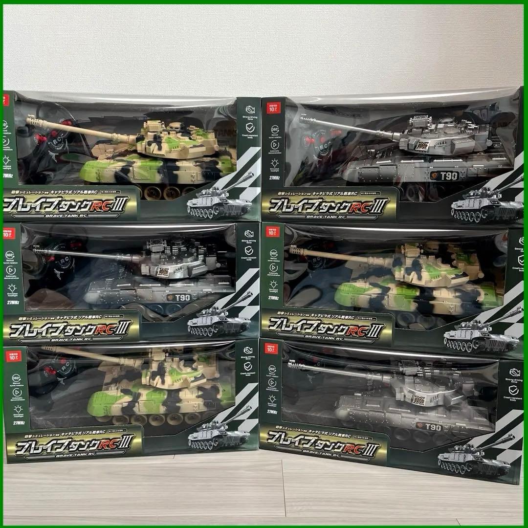 キャタピラ式 リアル戦車RC ブレイブダンクRCIII Amazon.co.jp: ラジコンRCブレイブタンク戦車ミリタリータンク