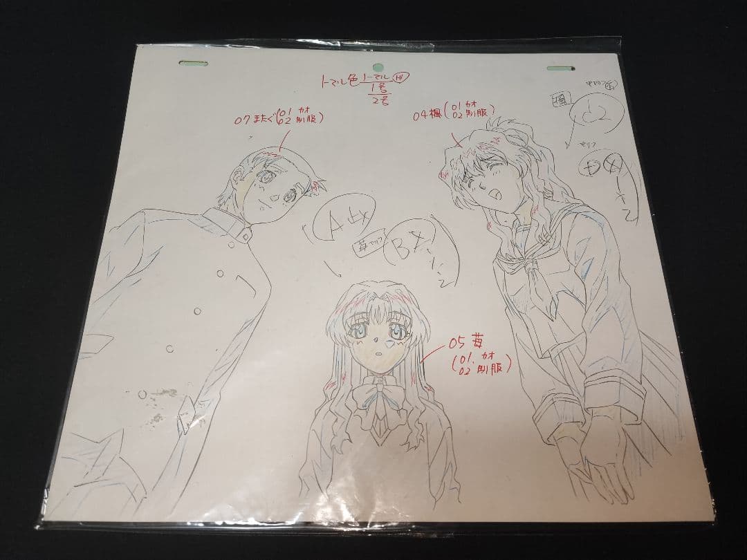 ​【未開封】おねがい☆ティーチャー 修正原画4枚 2/4/8話収録 おねティ