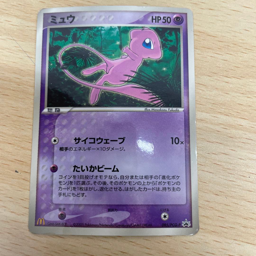 ミュウ マクドナルドプロモ MEW ポケカ PCG-P 085 - メルカリ