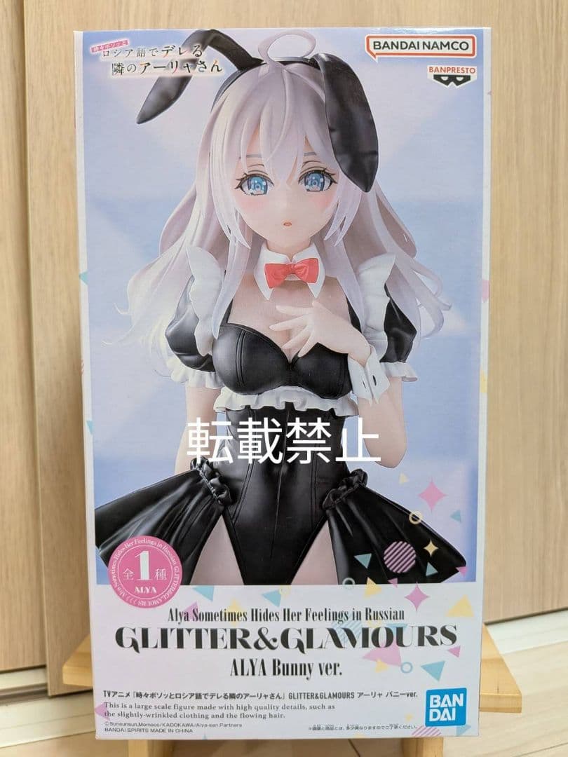 ロシア語でデレる隣のアーリャさん GLITTER&GLAMOURS アーリャ - メルカリ