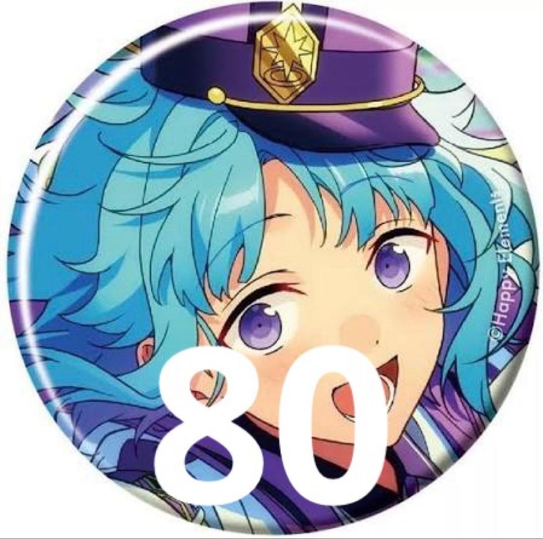 紫之創 缶バッジ 80点 - メルカリ