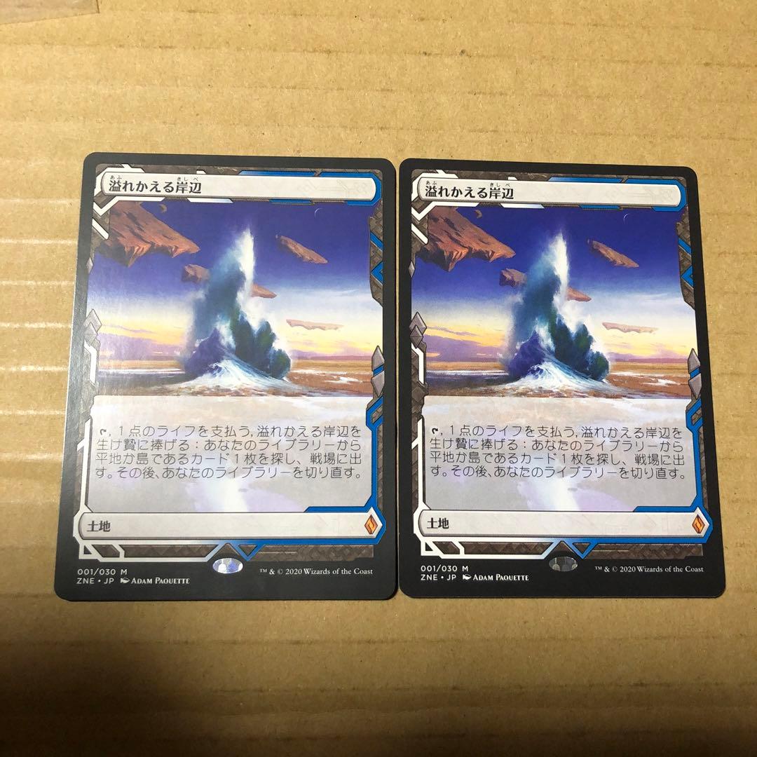 MTG　溢れかえる岸辺　エクスペディション　日本語　2枚セット ミントモール / MINT GAMES MTG(東日本橋) / ○SALE○【ZNE】【JPN