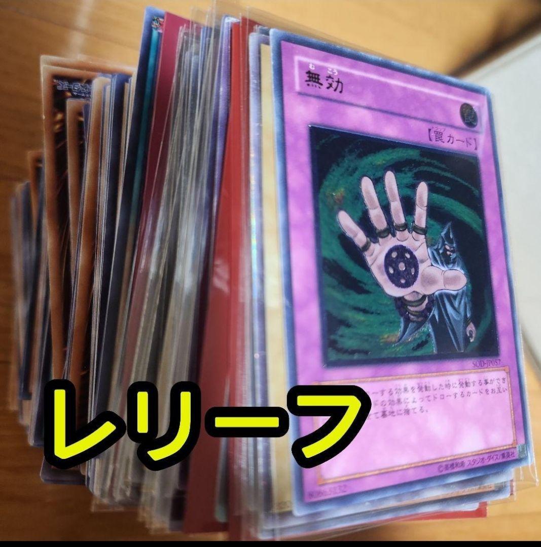 Y*U様 【ラスト出品】遊戯王 引退品 まとめ売り スーパーレア以上 含む