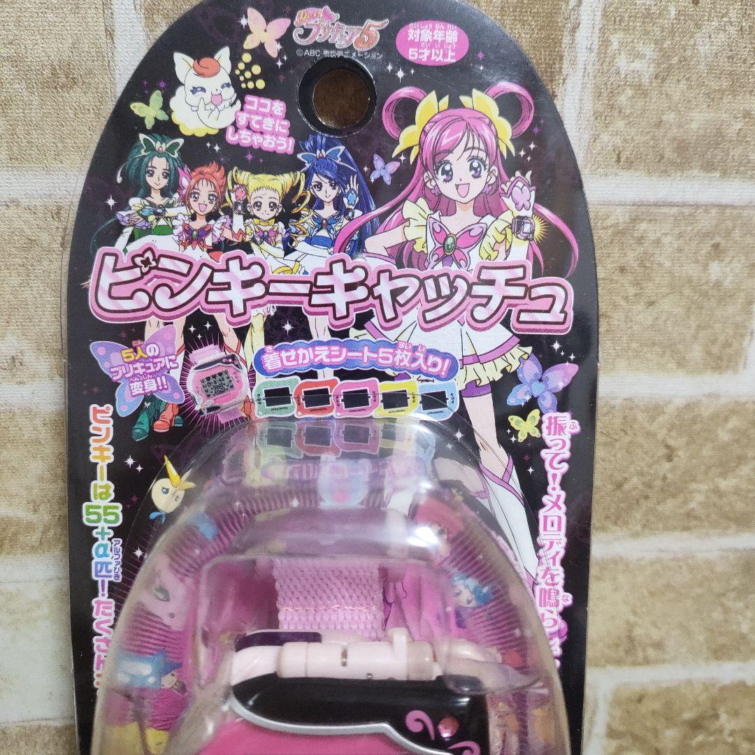 未開封品】Yes!プリキュア5 ピンキーキャッチュ 2007年当時物 - メルカリ