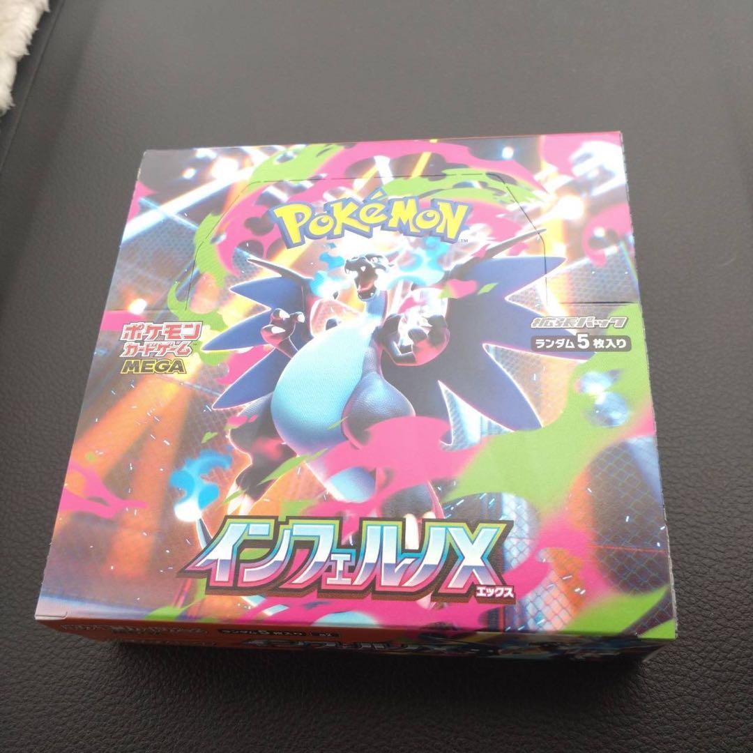 ポケモン インフェルノX 1box 抽選販売】ポケモンカードゲーム MEGA 拡張パック インフェルノX BOX