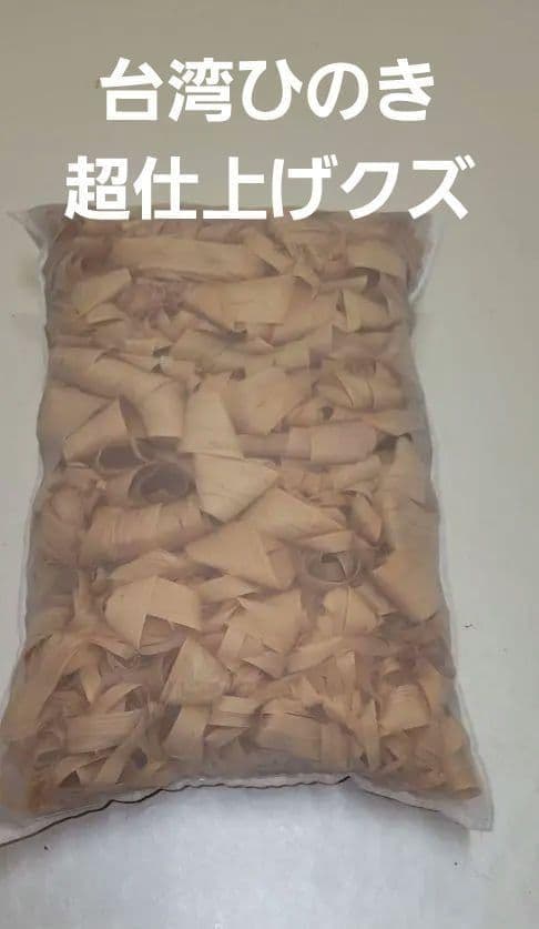 幻国宝級の銘木 台湾ひのき まくら 入手困難 超仕上げくず手作り オリジナ