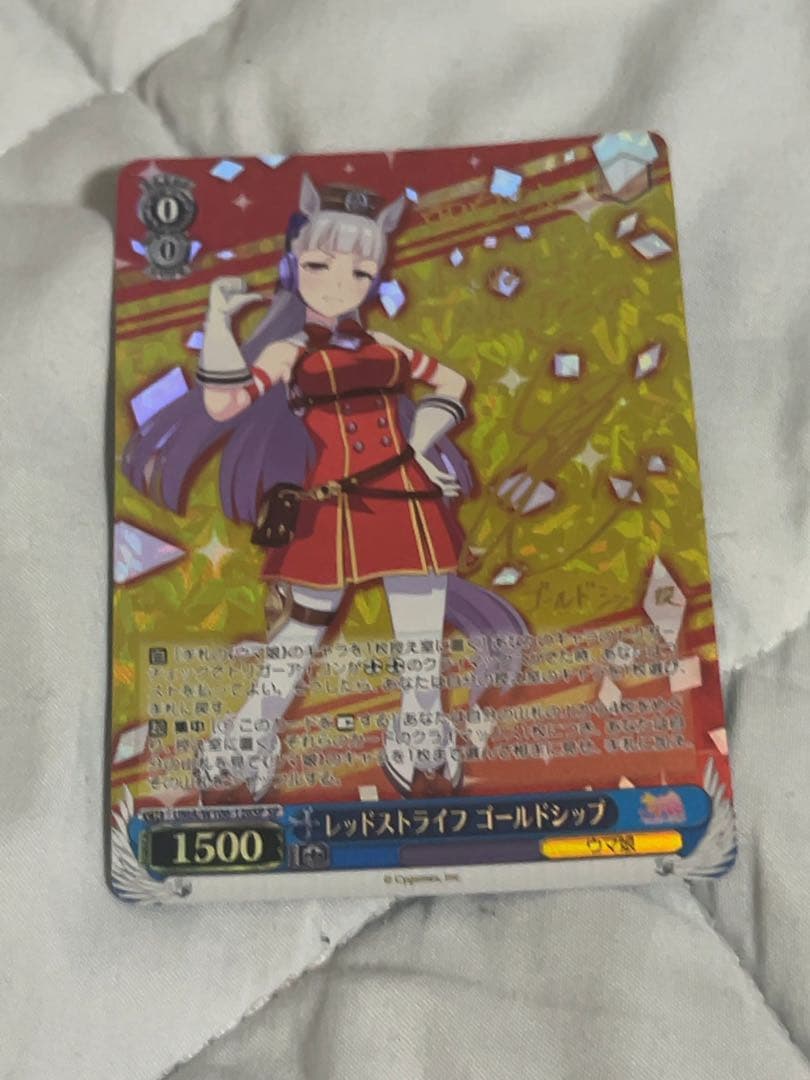 ヴァイス レッドストライフ ゴールドシップ SP ウマ娘 レッドストライフ ゴールドシップ【ヴァイスシュヴァルツトレカ高価