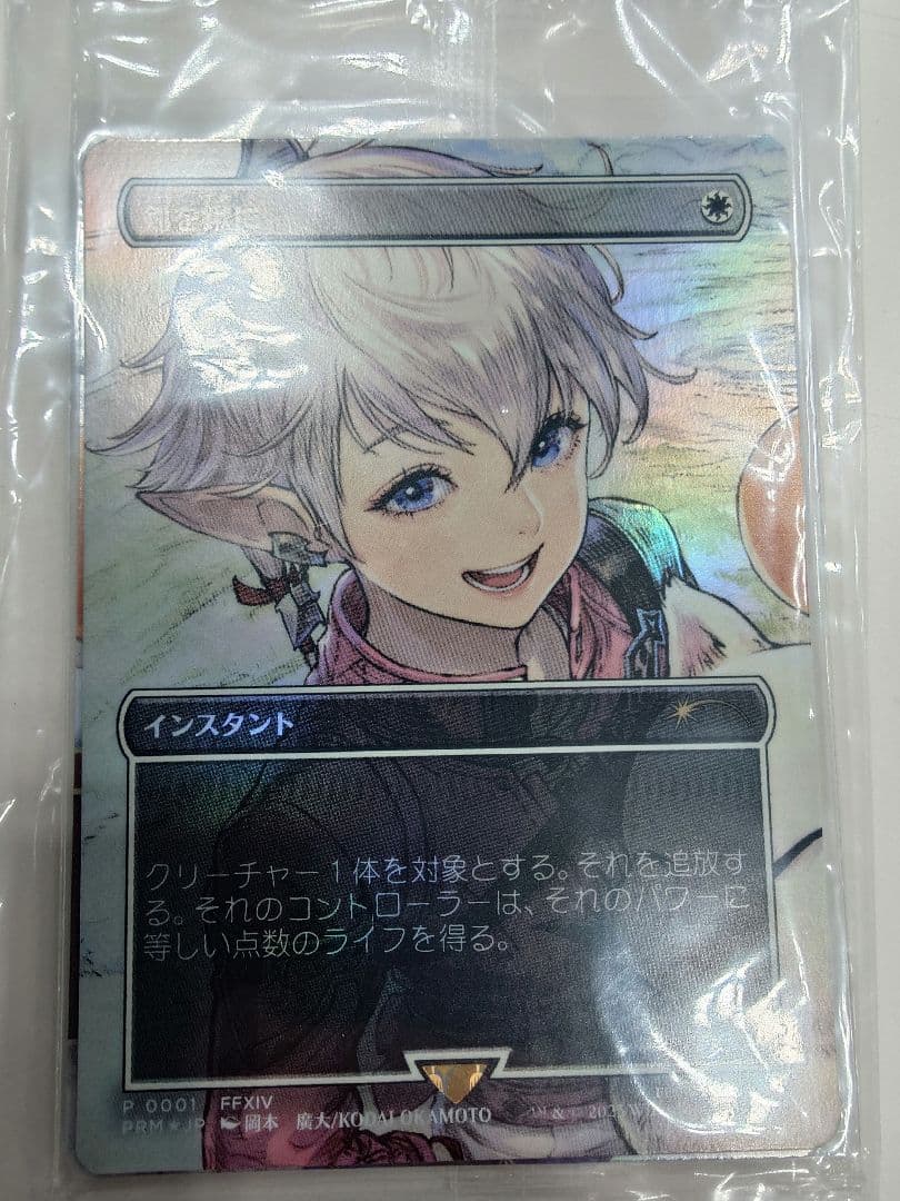 MTG 剣を鍬に 日本語 foil プロモ FFTCG アルフィノ セット1 MTG 剣を鍬に 日本語 foil プロモ FFTCG アルフィノ セット1 - メルカリ