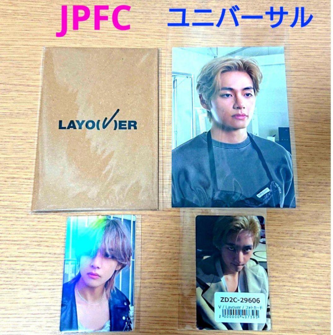 BTS V テヒョン テテ Layover JP FC ユニバ トレカ BTS V Taehyung Layover JPFC Lucky draw Japan FC Official Photocard