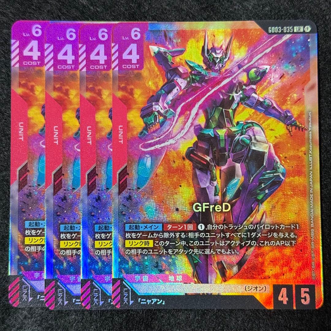 ガンダムカードゲーム GFreD LR 4枚 - メルカリ