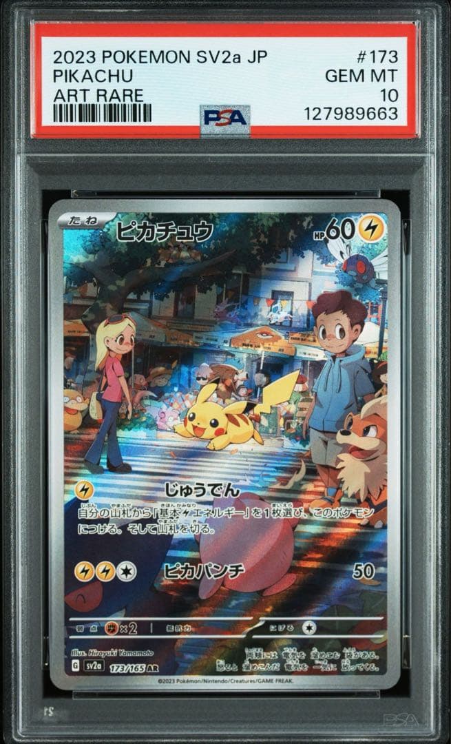 ピカチュウ AR PSA10 美品 PSA10】キャプテンピカチュウ AR 中国語版 0709/09 1枚の通販 土日祝休
