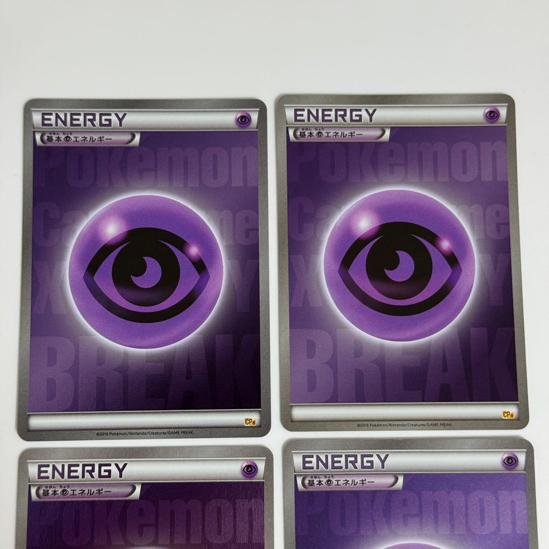 美品】BREAK エネルギー 超 CP4 ミラー 4枚 引退品 - メルカリ