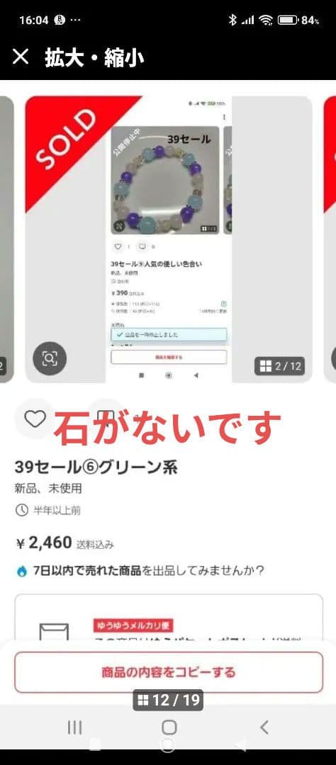 マリア様④