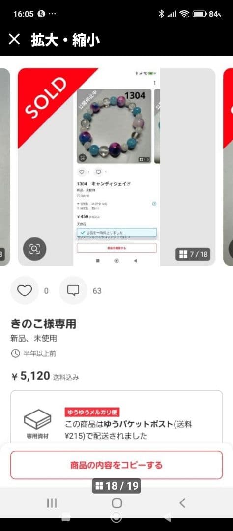 マリア様④