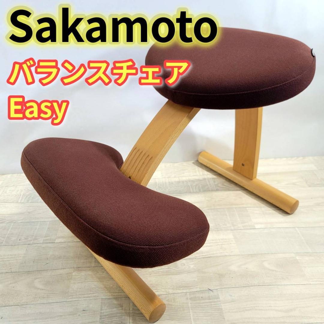 【良品】balans Easy バランスイージー サカモト バランスチェア Amazon.co.jp: バランスラボ バランスイージー ショートフレーム 通常