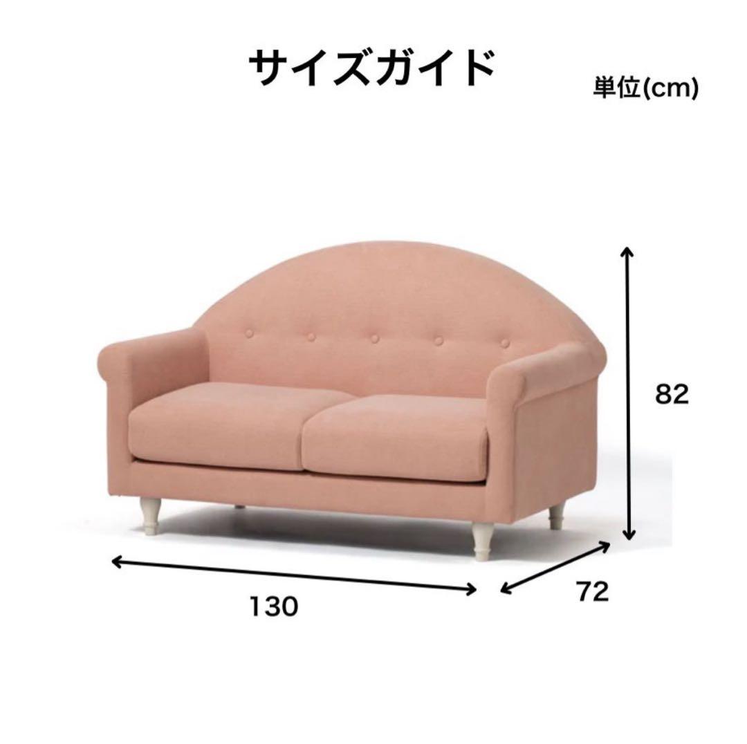期間限定2月末迄【Francfrancソファ】フランフラン コリーヌ ソファ