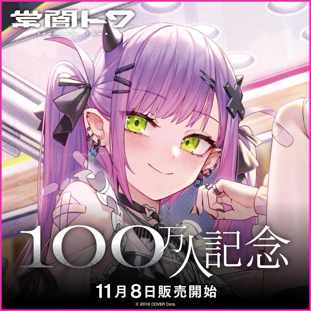 常闇トワ100万人記念 直筆サイン入りフルセット 数量限定ver - メルカリ