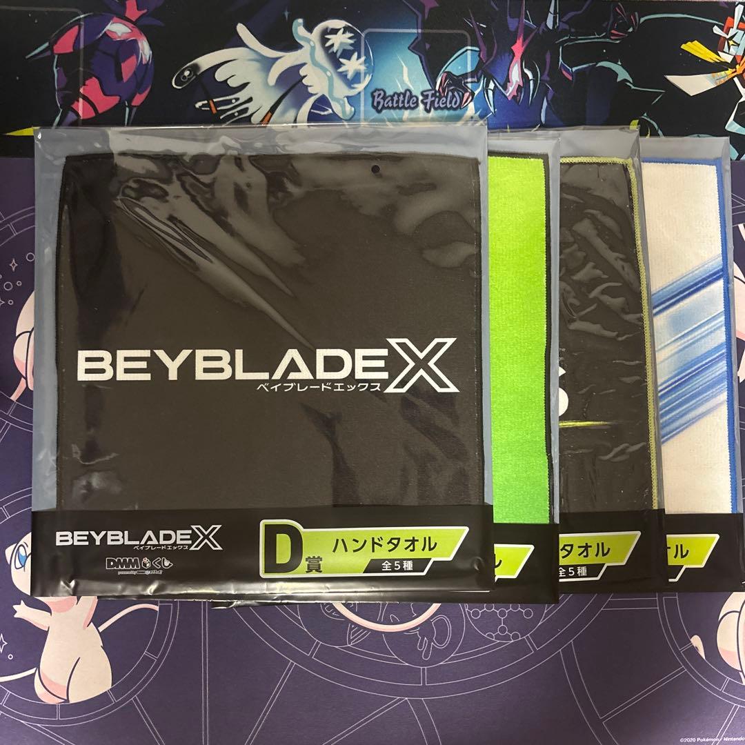 ベイブレードX DMMくじ C〜F賞 まとめ売り - メルカリ