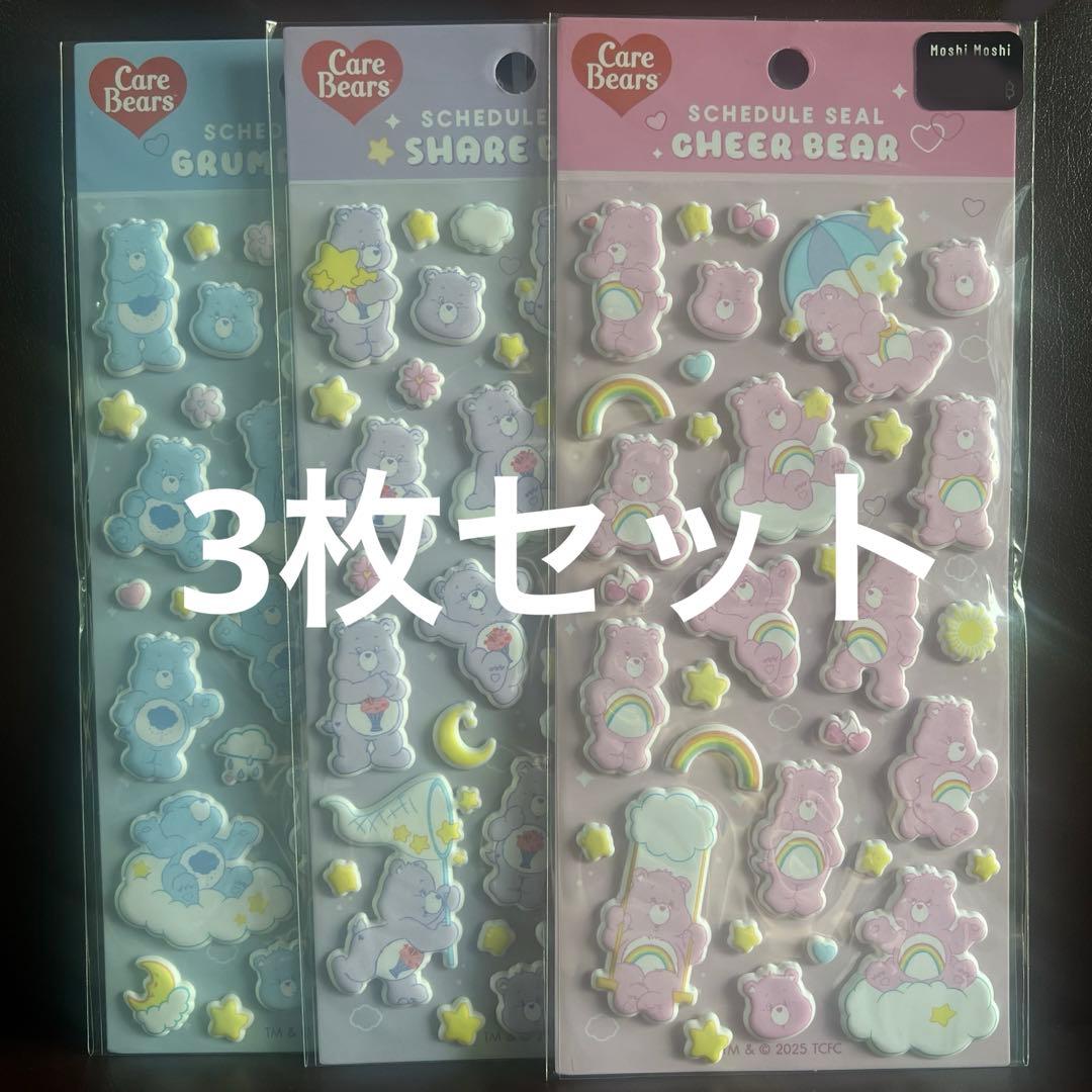 【国内未発売・海外正規】ケアベア　グランピーベア　シェアベア　シール　3枚セット CareBears - «CB-87» グランピーベア ケアベア 防水加工 ステッカー