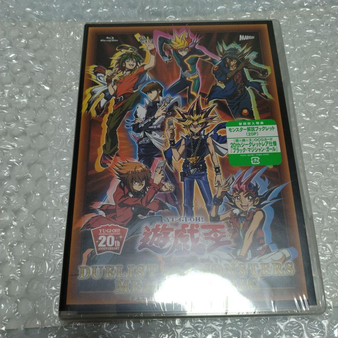 遊戯王メモリアルディスク ブラックマジシャンガール20th 未開封 初回