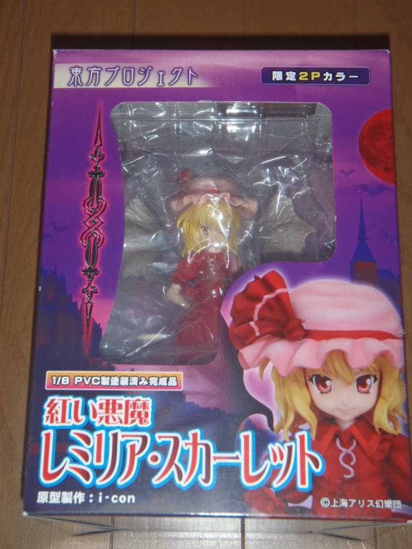 紅い悪魔 レミリア・スカーレット 限定2Pカラー 東方プロジェクト