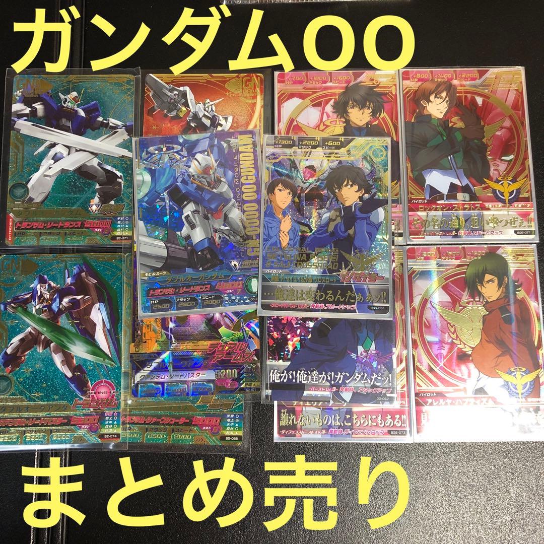 ガンダムトライエイジ ガンダムOO まとめ売り | Shop at Mercari from