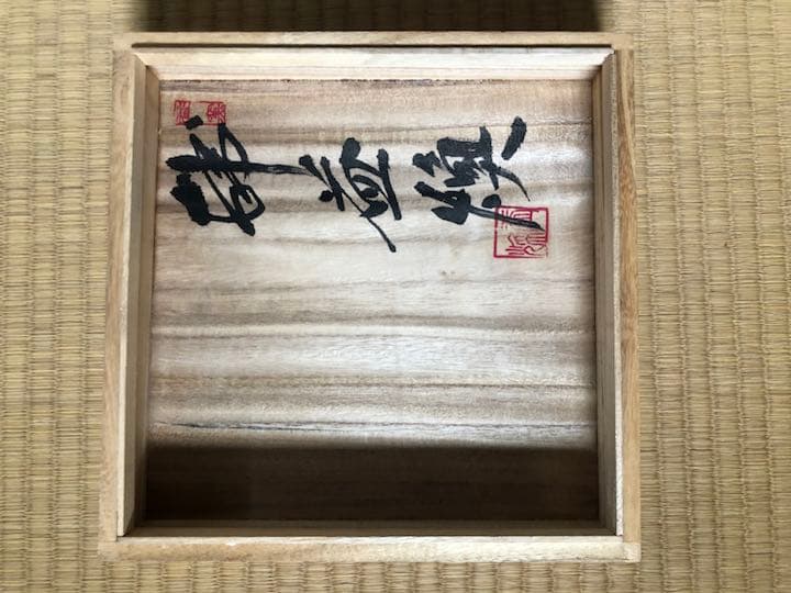 韓益煥の白磁壺 大幅値さげです。8割引き - メルカリ