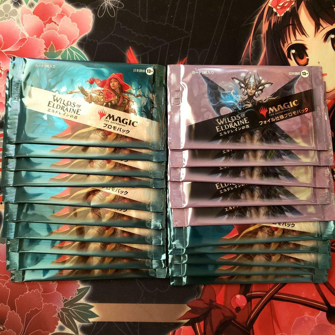 【マジック】◆mtg　エルドレインの森　プロモパック　新品未開封◆ MTG】エルドレインの森プレリリースパックを開封してみた結果｜CUBEの部屋