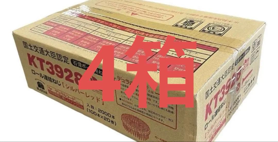 ボードビス28 4箱 - メルカリ