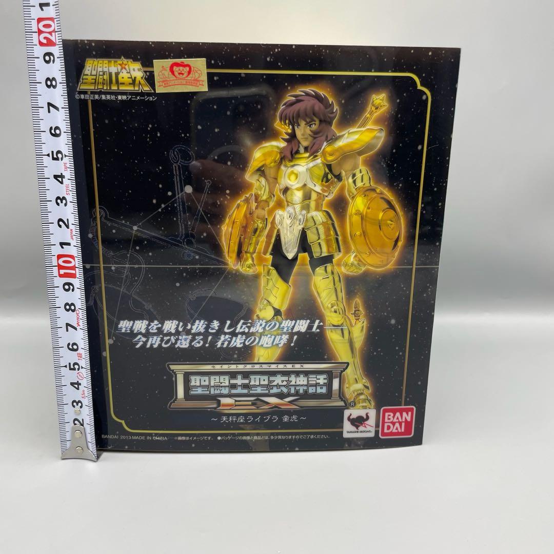 FME079 聖闘士星矢 聖闘士聖衣神話 天秤座 ライブラ 童虎 未開封