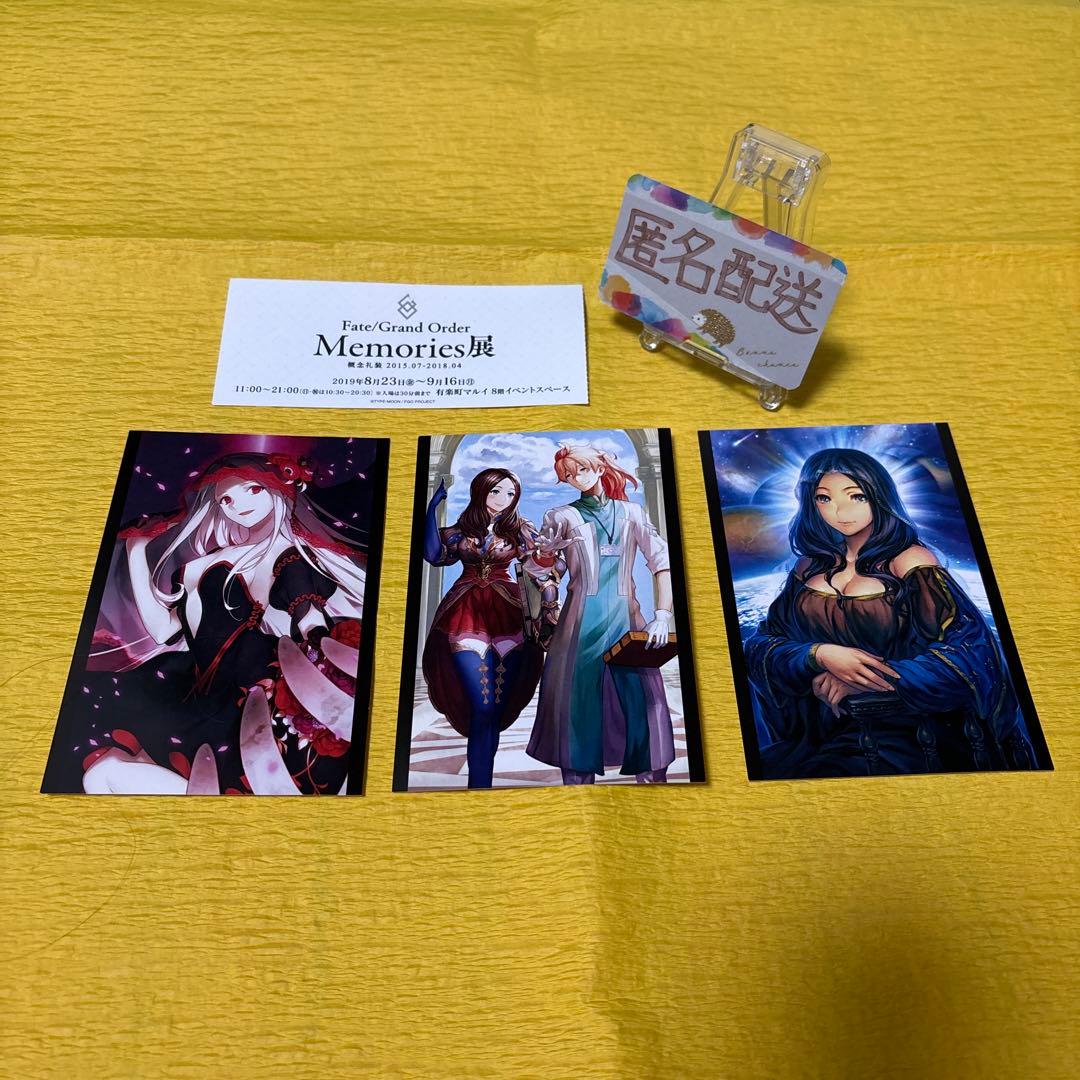 fgo Memories展 チケット半券＆ポストカード - メルカリ