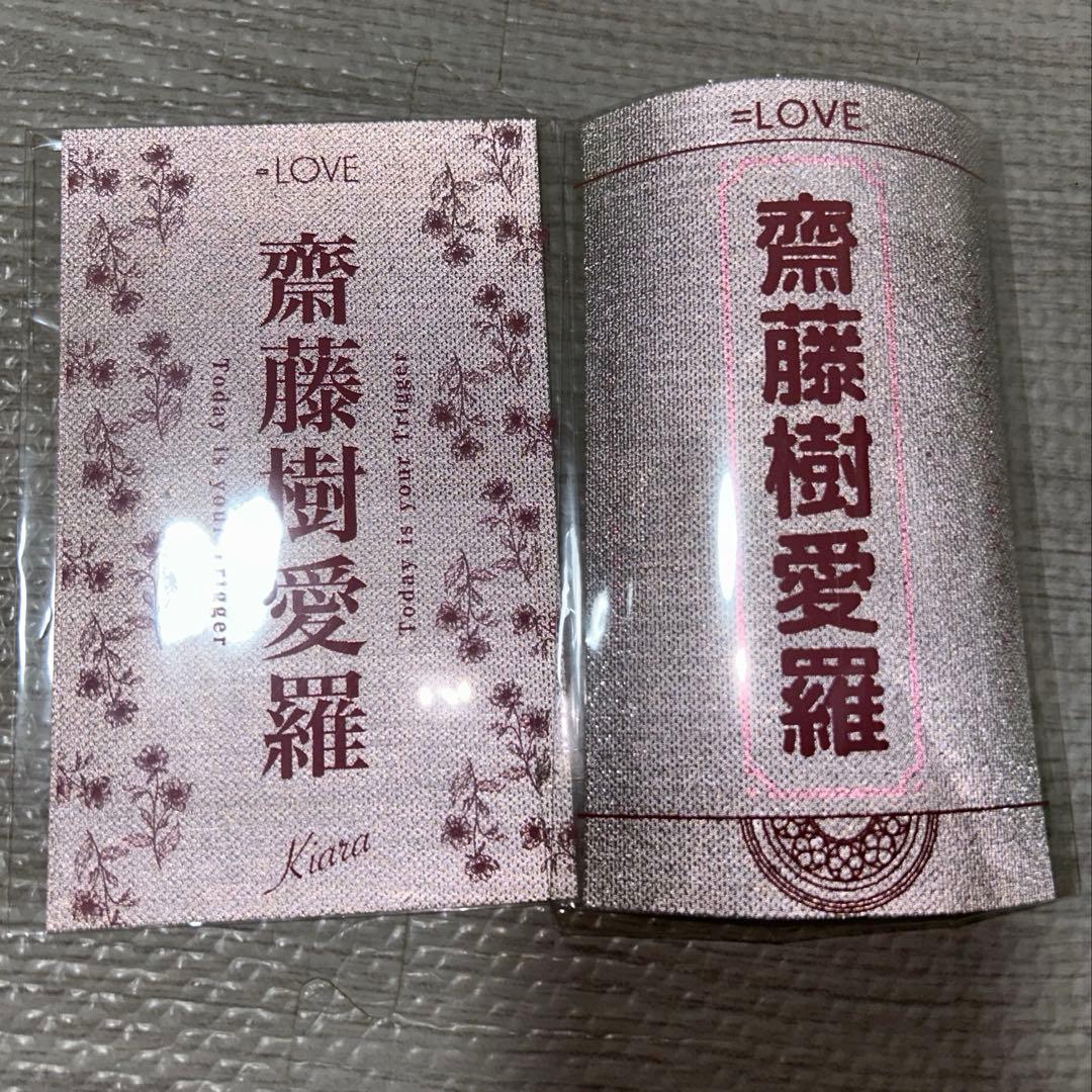 齋藤樹愛羅 ペンライトフィルム イコラブ イコールラブ - メルカリ