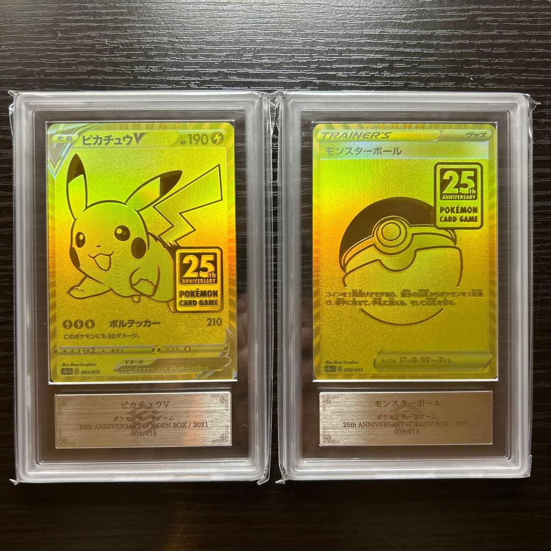 ARS10】25thゴールデンボックス ゴールデンピカチュウ＆モンスター