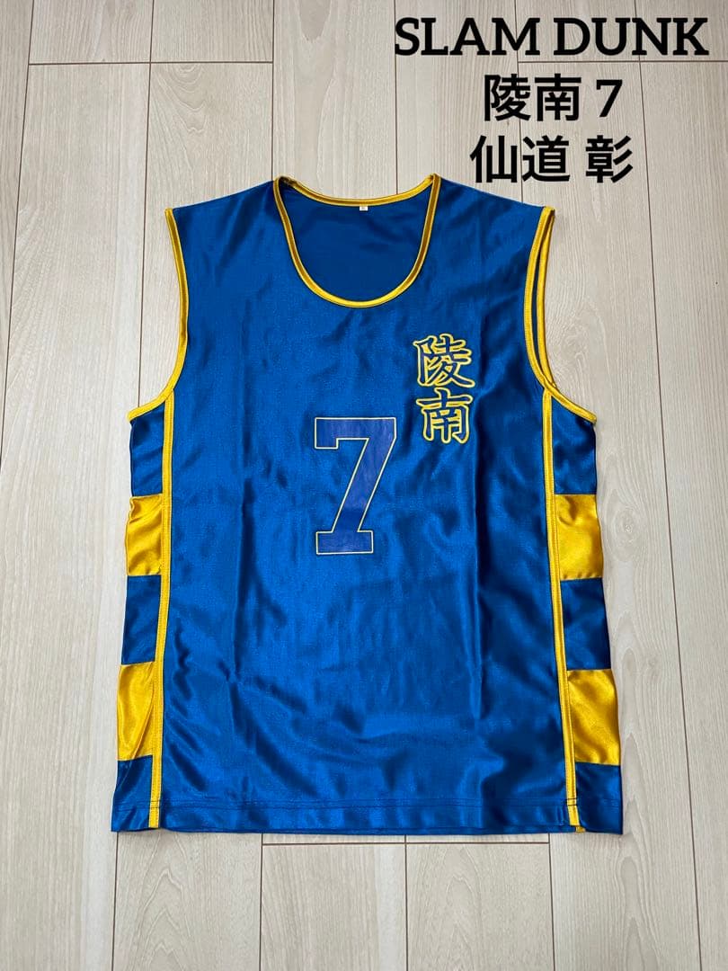 レア品 SLAM DUNKスラムダンク 陵南 7番 仙道彰 ユニフォーム - メルカリ