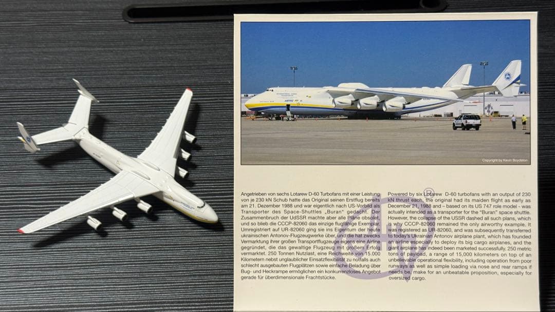 訳アリ】Herpa515726 アントノフ An-225 ムリーヤ 1/500 - メルカリ