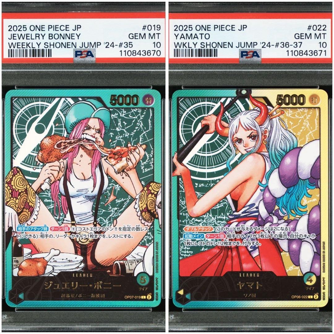 PSA10】ジュエリー ボニー ヤマト レカフィグ リーダー 2 連番 - メルカリ