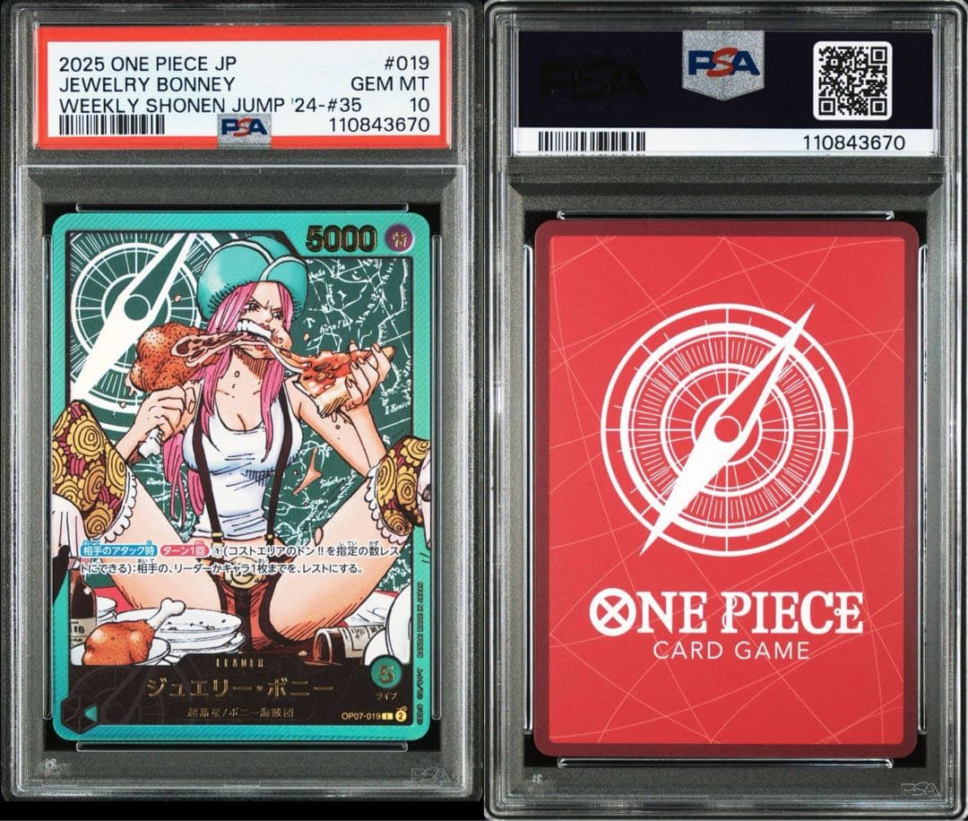 PSA10】ジュエリー ボニー ヤマト レカフィグ リーダー 2 連番 - メルカリ