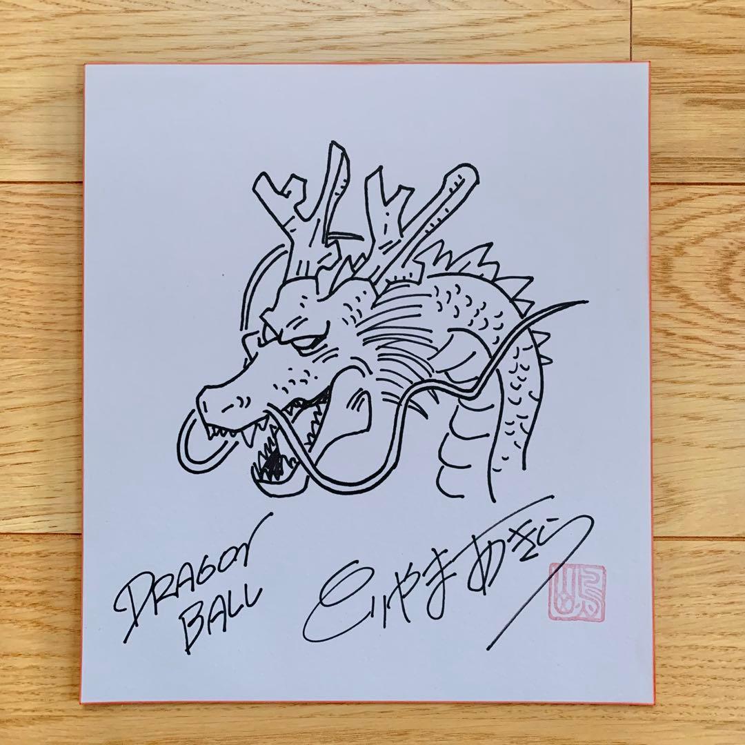 ドラゴンボール 鳥山明 孫悟空 神龍 直筆サイン入り イラスト2枚 原画