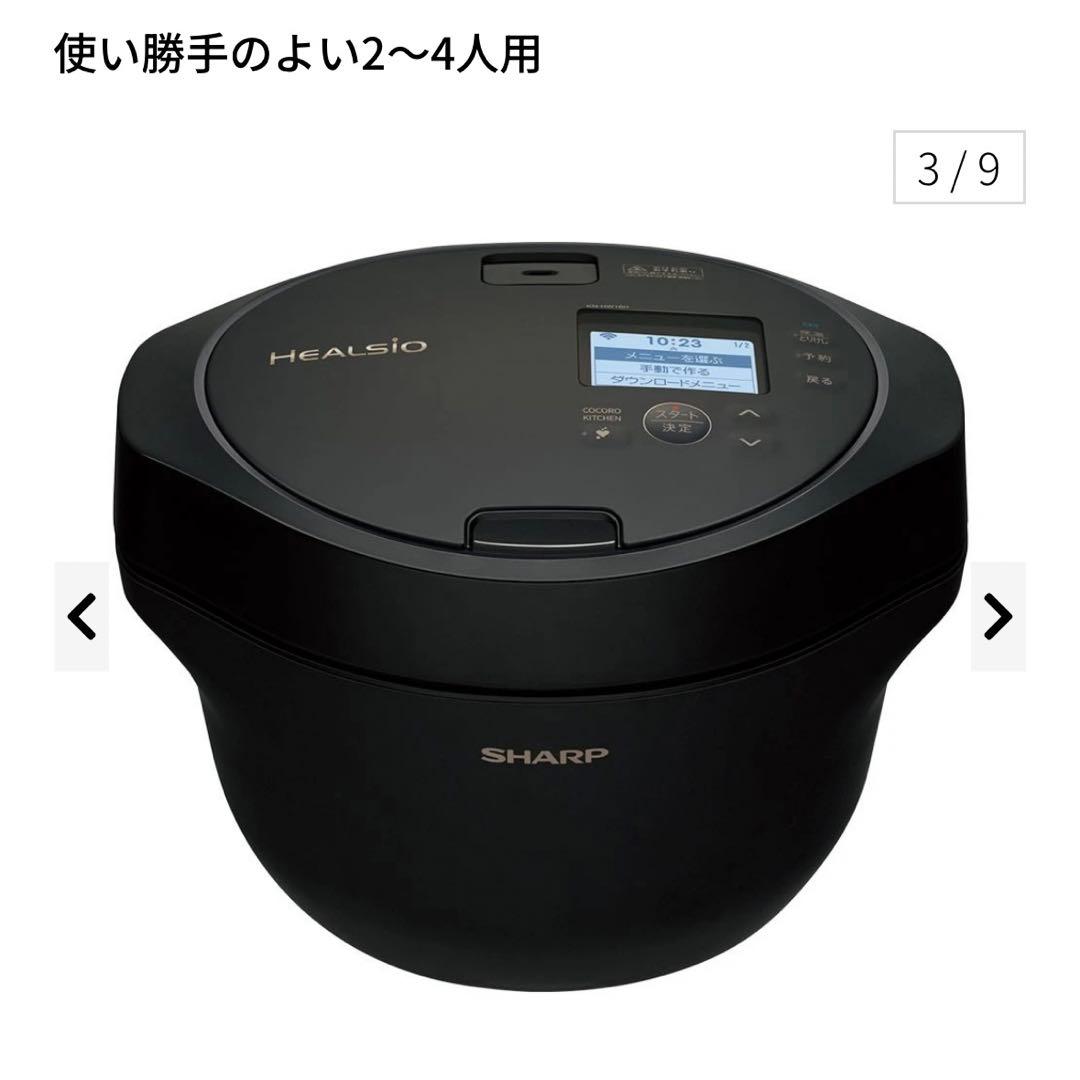 シャープ ヘルシオ ホットクック 20241107130953_904_.jpg