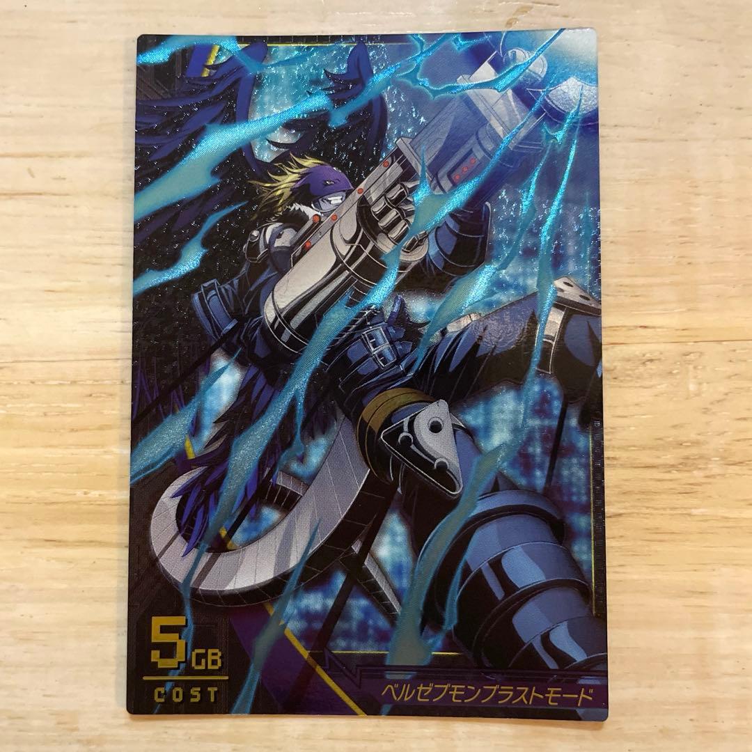 デジモン ジントリックス ベルゼブモン ブラストモード - メルカリ