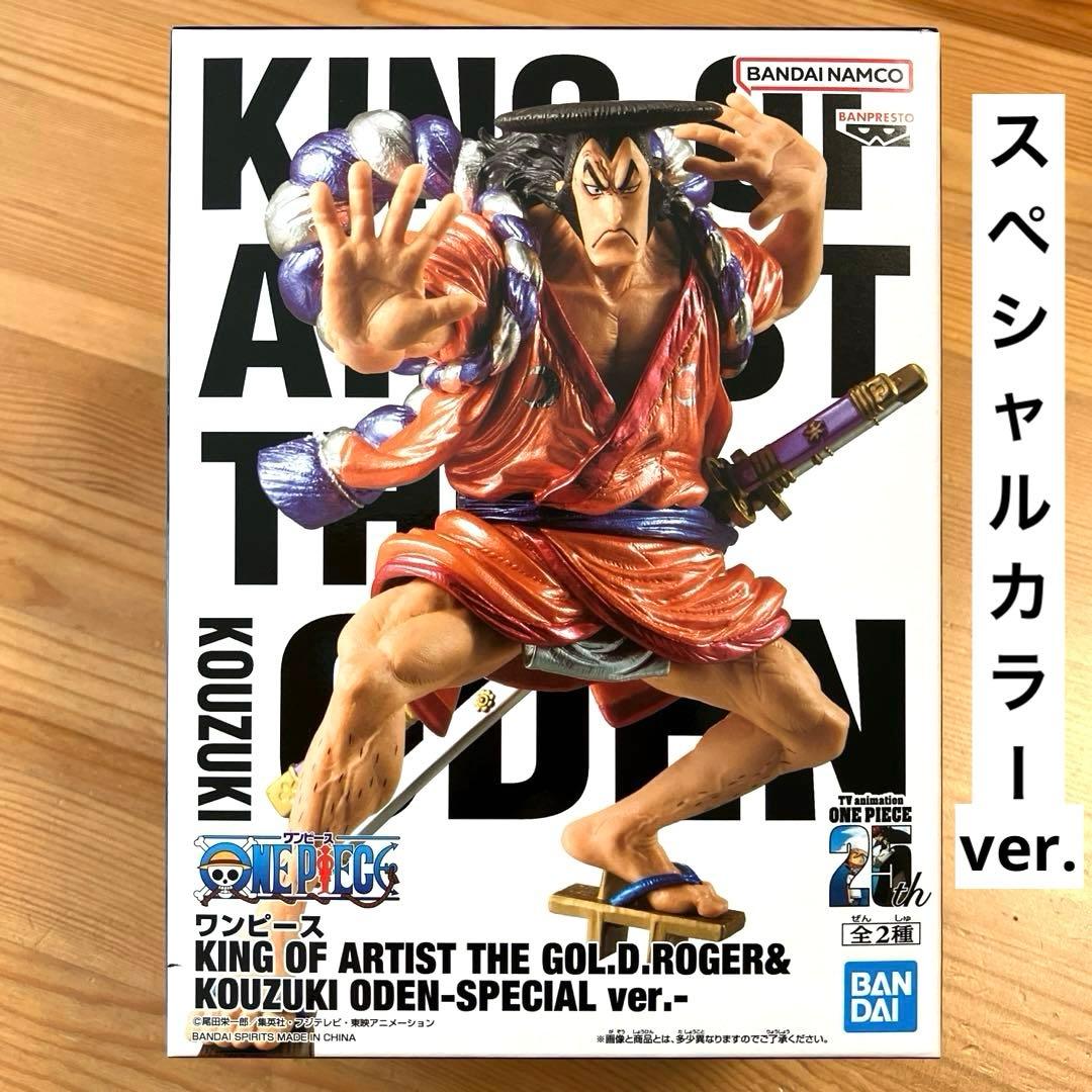 ワンピース キングオブアーティスト 光月おでん スペシャルバージョン