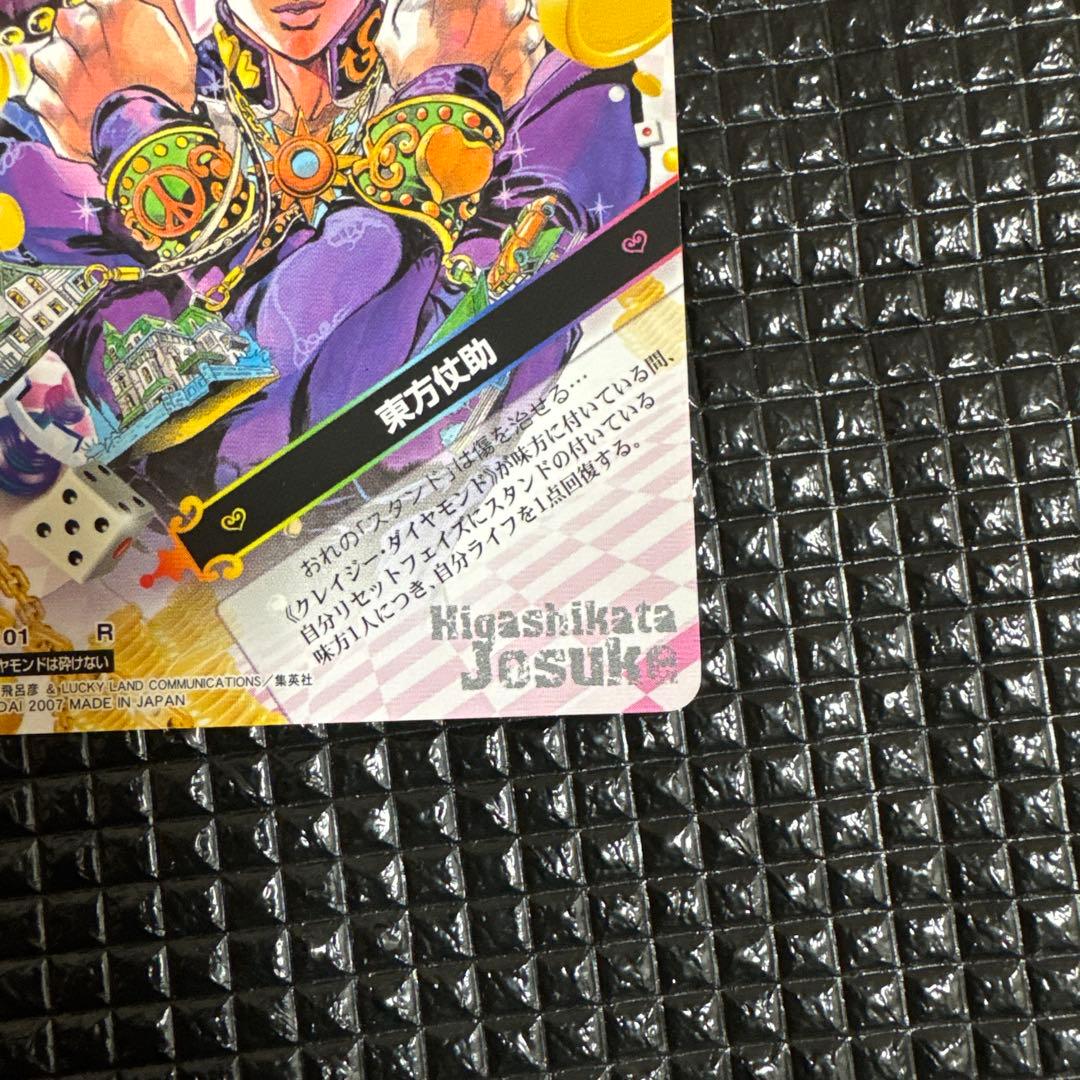 即購入可】ジョジョ ABCカード 仗助 R その他