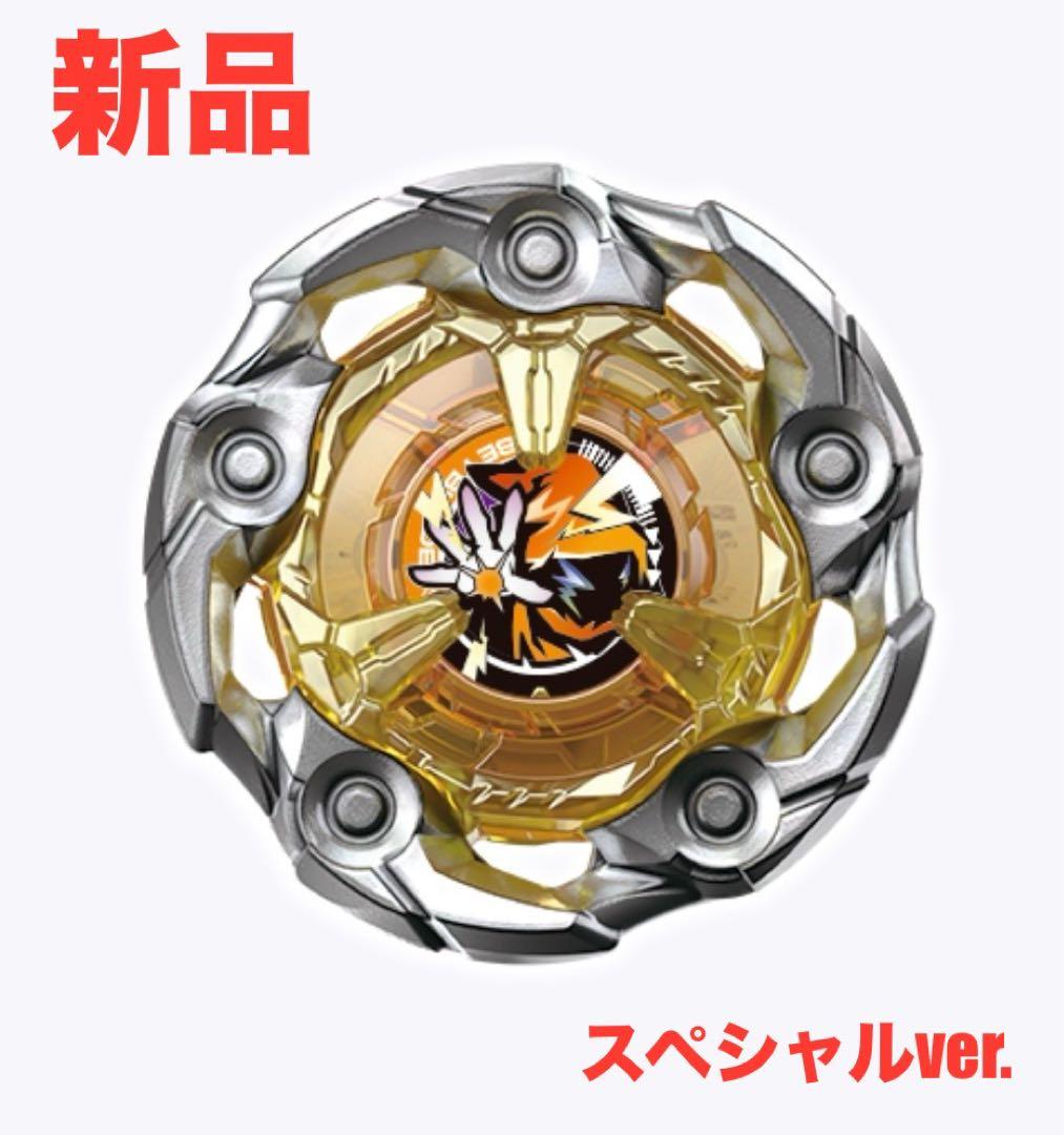 新品】ウィザードロッド 5-70DB スペシャルver ベイブレードx - メルカリ