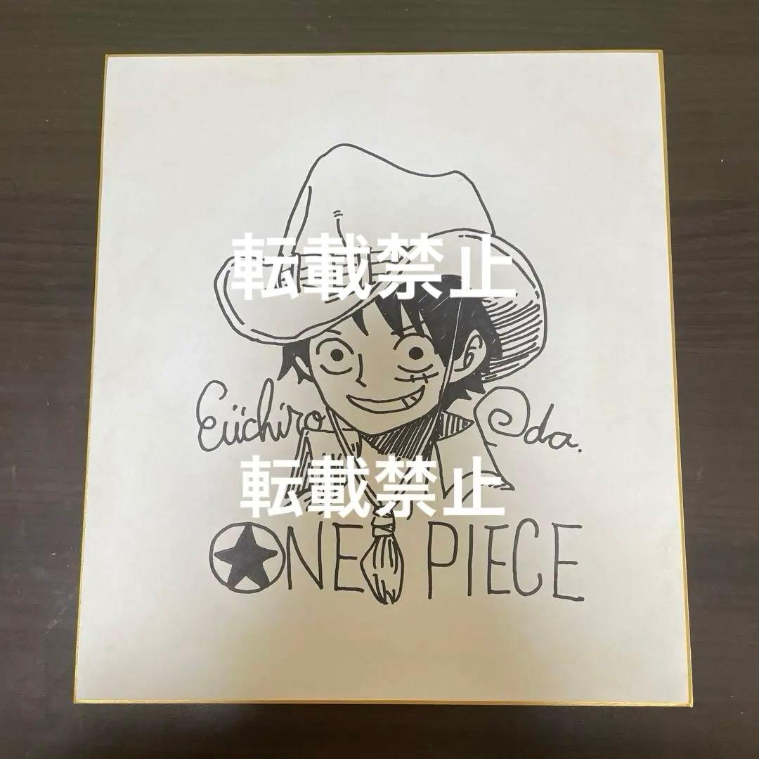 ONE PIECE ワンピース 直筆サイン色紙 当選品 尾田栄一郎 ルフィ