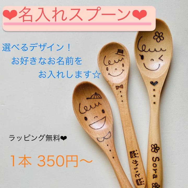 名入れスプーン♡プレゼント♡プチギフト♡卒園記念品♡卒業♡キャンプ♡お年玉♡正月 卒園記念品・発表会に大人気♡お名前入りつやありスプーン♥プチギフト