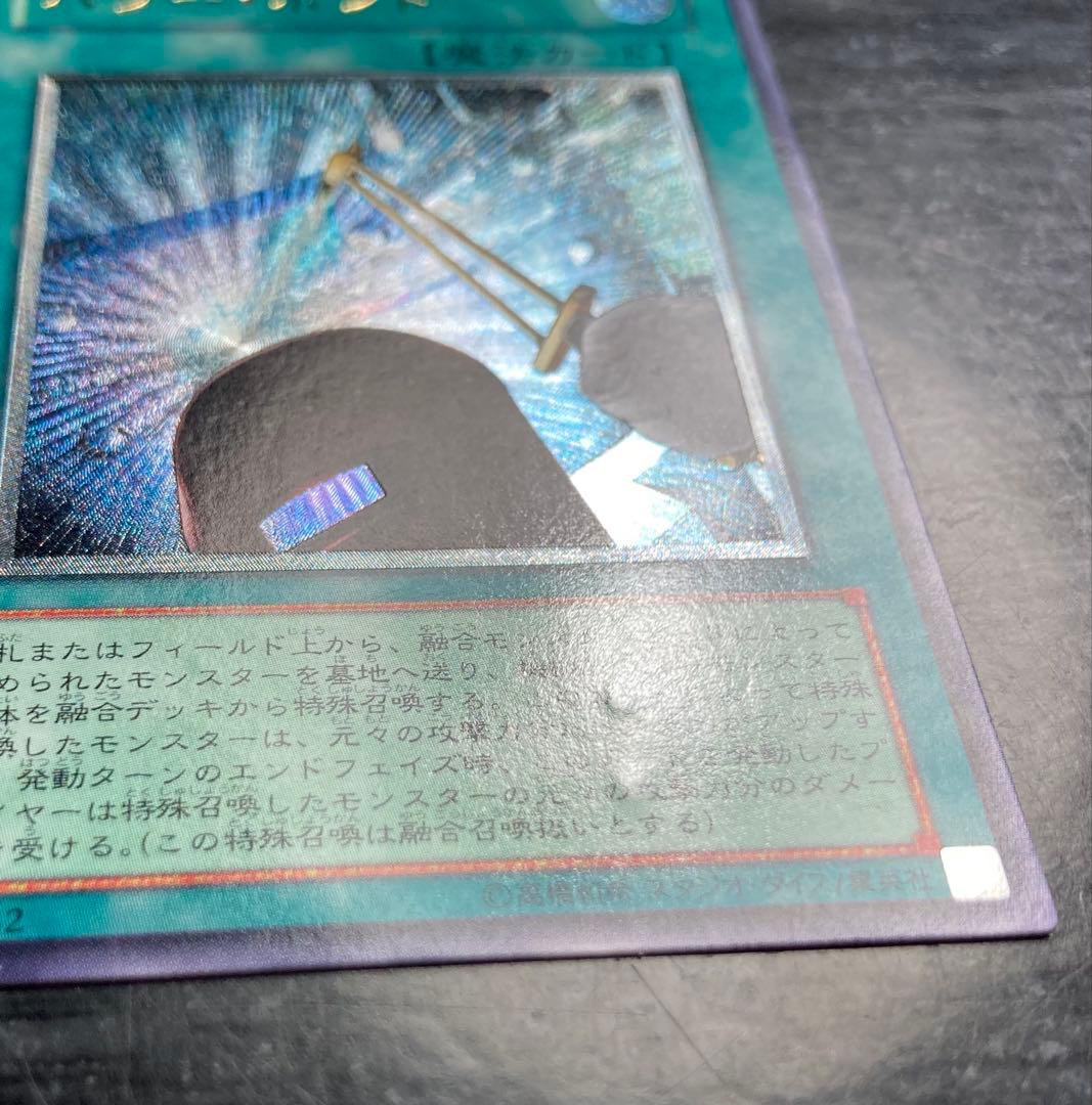 値下げ不可】究極完全態グレートモス 青眼の究極竜 他 レリーフ 8枚