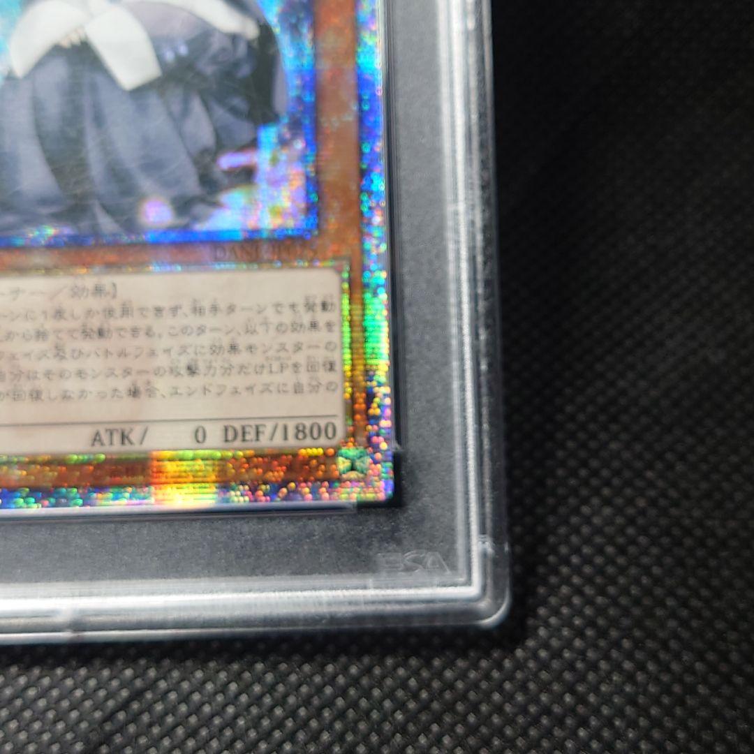 遊戯王 儚無みずき アジア版20thシークレット PSA 9 - メルカリ