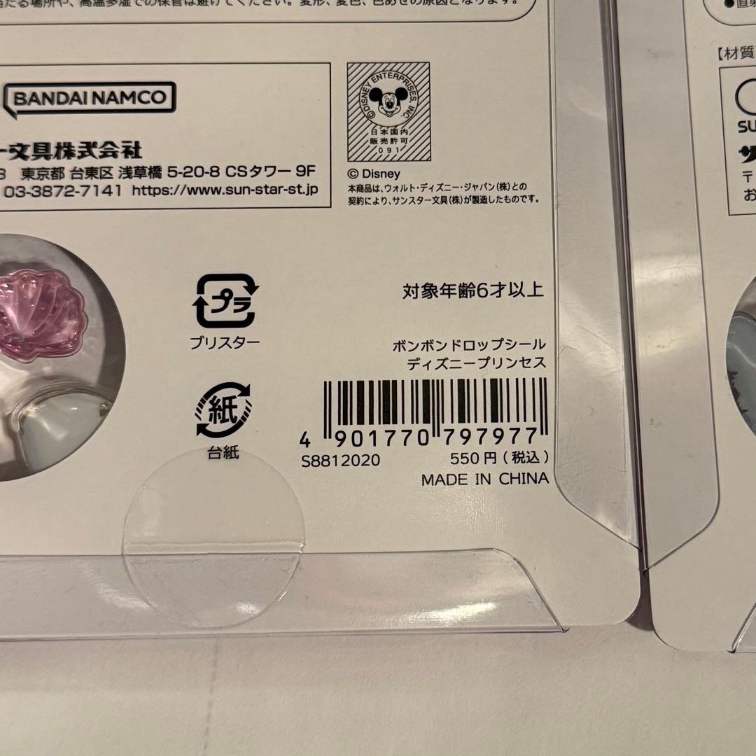 ボンボンドロップシール ディズニー プリンセス クラシック - メルカリ