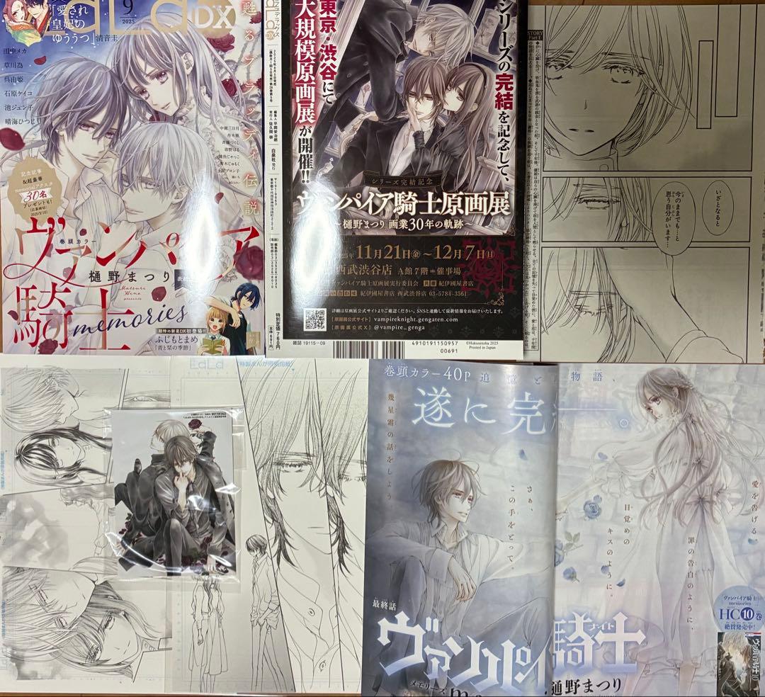 ヴァンパイア騎士Memories 最終話&表裏表紙付 複製原画 ブロマイド